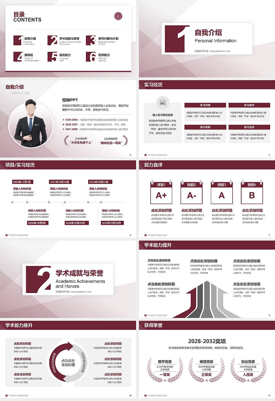 台湾长荣大学PhD博士申请面试/复试答辩通用PPT模板16:9格式幻灯片预览图2