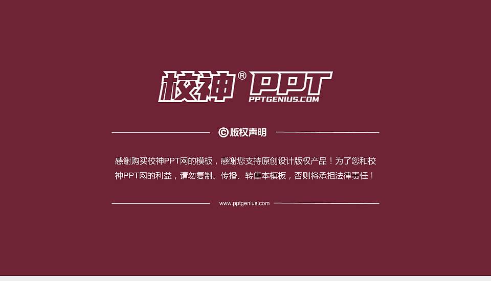 台湾长荣大学PhD博士申请面试/复试答辩通用PPT模板16:9格式幻灯片预览图5