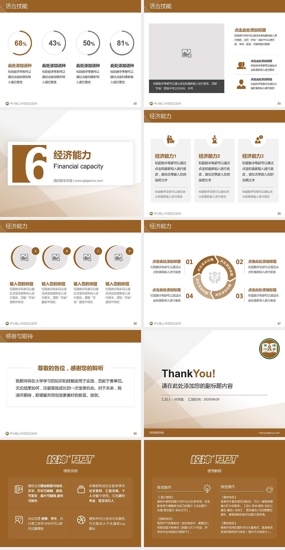 恒生管理学院PhD博士申请面试/复试答辩通用PPT模板4:3格式幻灯片预览图4