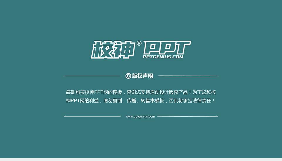 辽阳职业技术学院PhD博士申请面试/复试答辩通用PPT模板16:9格式幻灯片预览图5