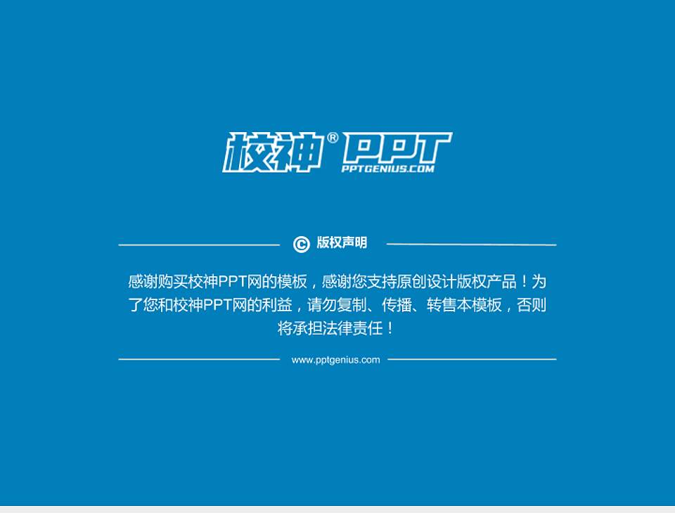 重庆工商职业学院PhD博士申请面试/复试答辩通用PPT模板4:3格式幻灯片预览图5