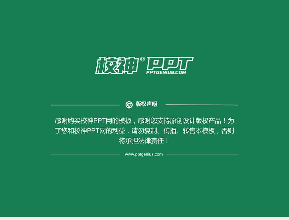 四川电力职业技术学院PhD博士申请面试/复试答辩通用PPT模板4:3格式幻灯片预览图5