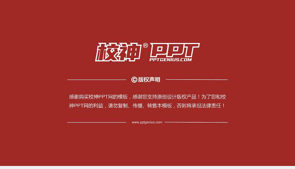 成都学院PhD博士申请面试/复试答辩通用PPT模板16:9格式幻灯片预览图5