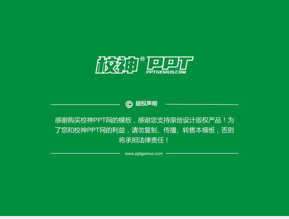 云南大学滇池学院PhD博士申请面试/复试答辩通用PPT模板4:3格式幻灯片预览图5