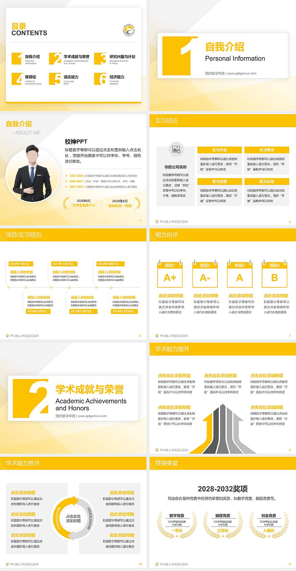 台湾高雄大学PhD博士申请面试/复试答辩通用PPT模板4:3格式幻灯片预览图2