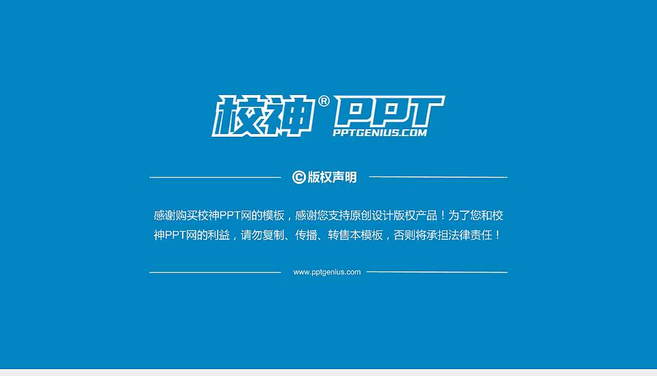 攀枝花攀西职业学院PhD博士申请面试/复试答辩通用PPT模板16:9格式幻灯片预览图5