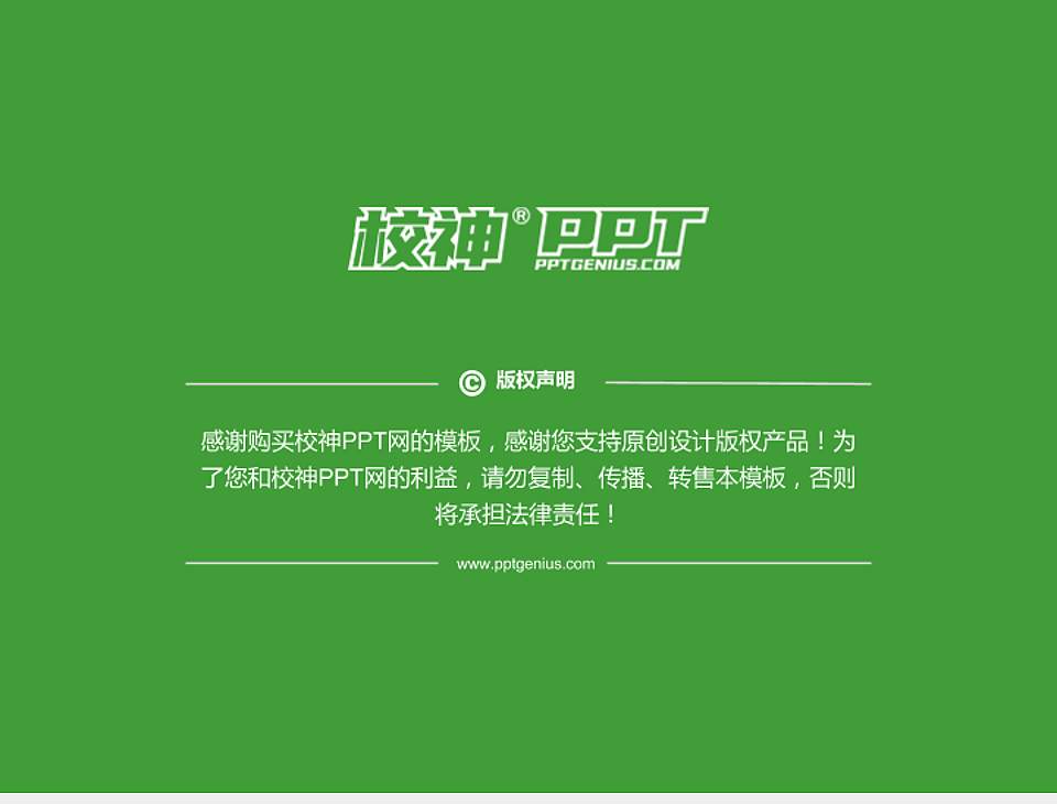 云南医药健康职业学院PhD博士申请面试/复试答辩通用PPT模板4:3格式幻灯片预览图5