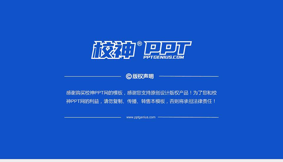 浙江理工大学PhD博士申请面试/复试答辩通用PPT模板16:9格式幻灯片预览图5