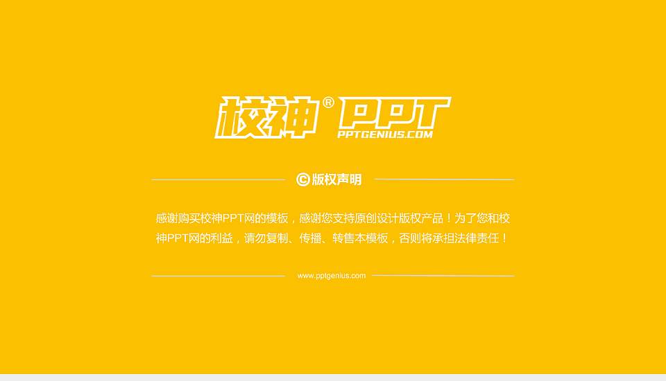 台湾高雄大学PhD博士申请面试/复试答辩通用PPT模板16:9格式幻灯片预览图5