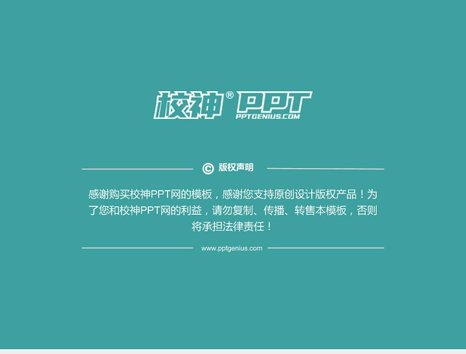 内江卫生与健康职业学院PhD博士申请面试/复试答辩通用PPT模板4:3格式幻灯片预览图5