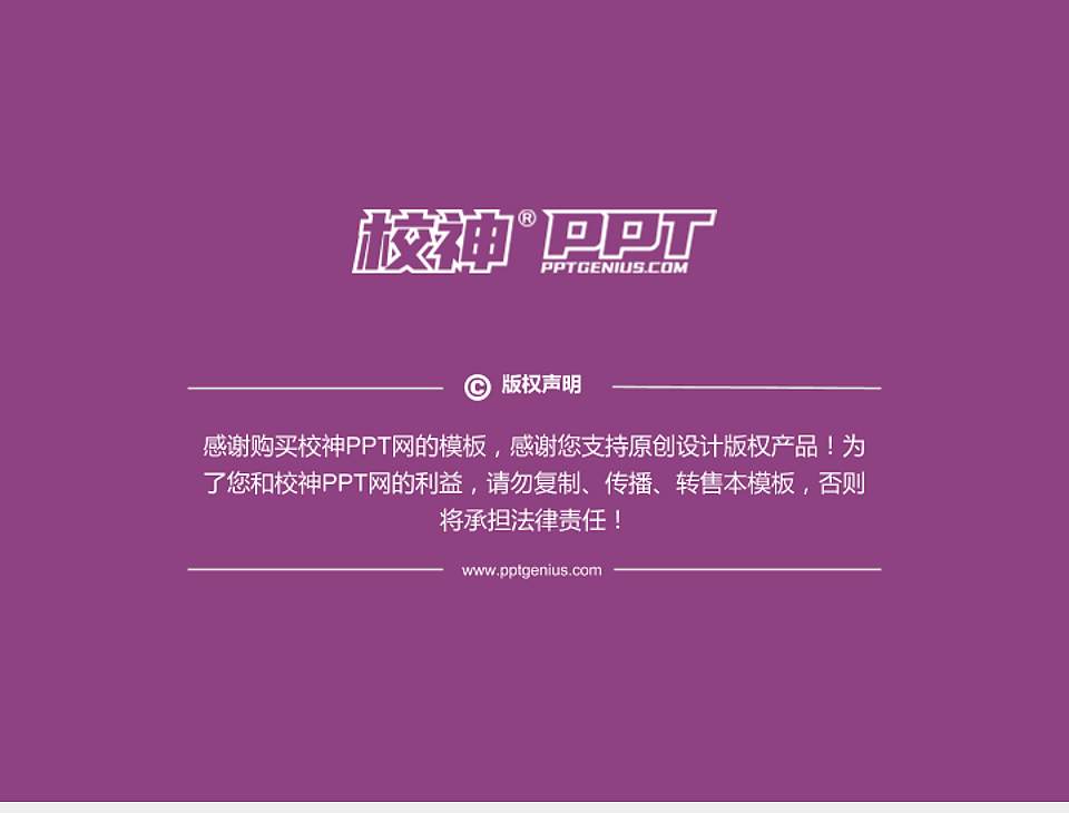 昆明文理学院PhD博士申请面试/复试答辩通用PPT模板4:3格式幻灯片预览图5