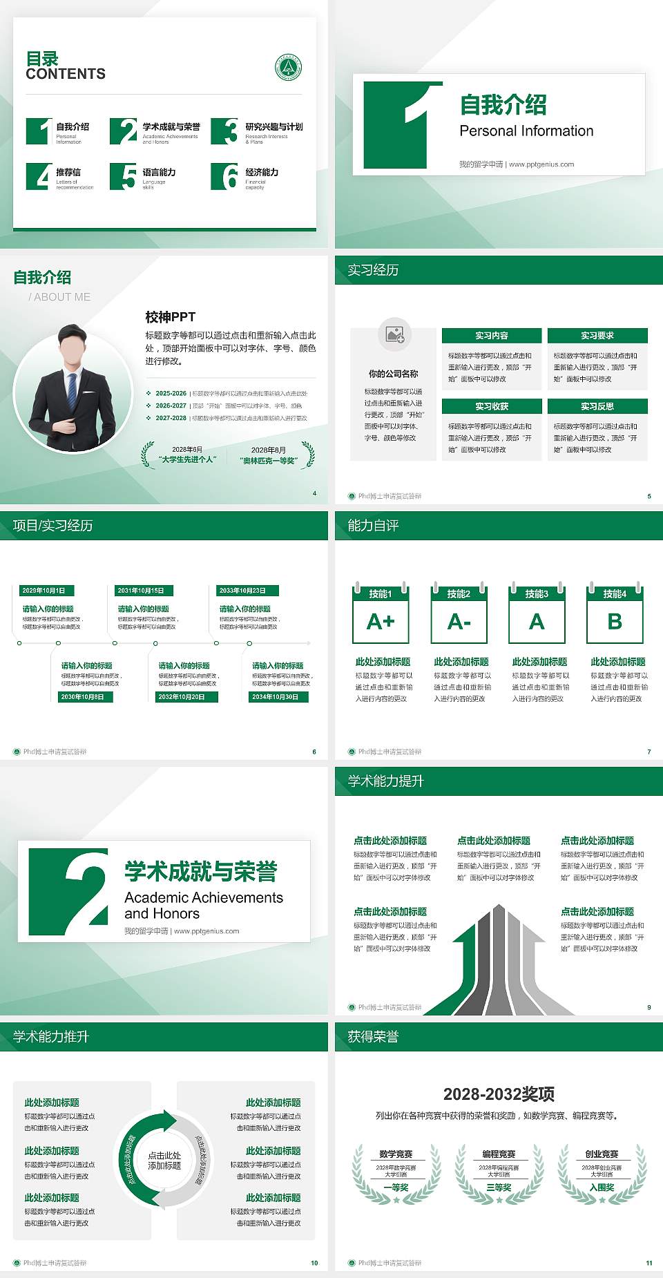 丽水职业技术学院PhD博士申请面试/复试答辩通用PPT模板4:3格式幻灯片预览图2