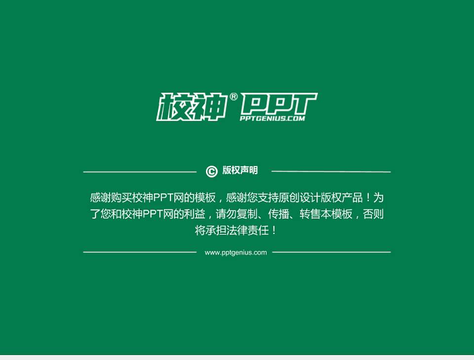 丽水职业技术学院PhD博士申请面试/复试答辩通用PPT模板4:3格式幻灯片预览图5