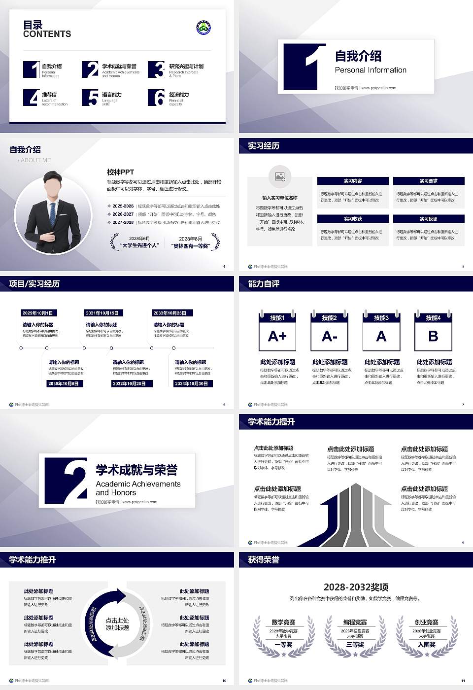 台湾联合大学PhD博士申请面试/复试答辩通用PPT模板16:9格式幻灯片预览图2