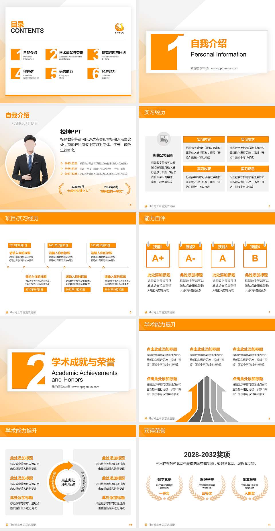 陕西旅游烹饪职业学院PhD博士申请面试/复试答辩通用PPT模板4:3格式幻灯片预览图2