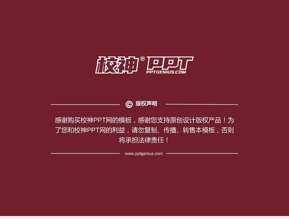 四川城市职业学院PhD博士申请面试/复试答辩通用PPT模板4:3格式幻灯片预览图5