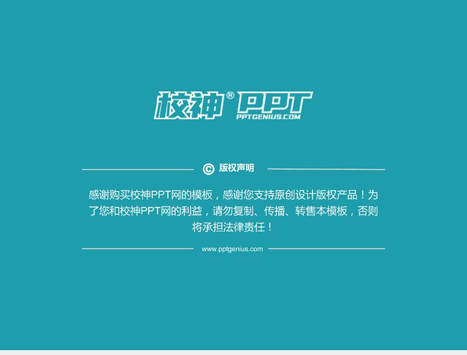 四川卫生康复职业学院PhD博士申请面试/复试答辩通用PPT模板4:3格式幻灯片预览图5