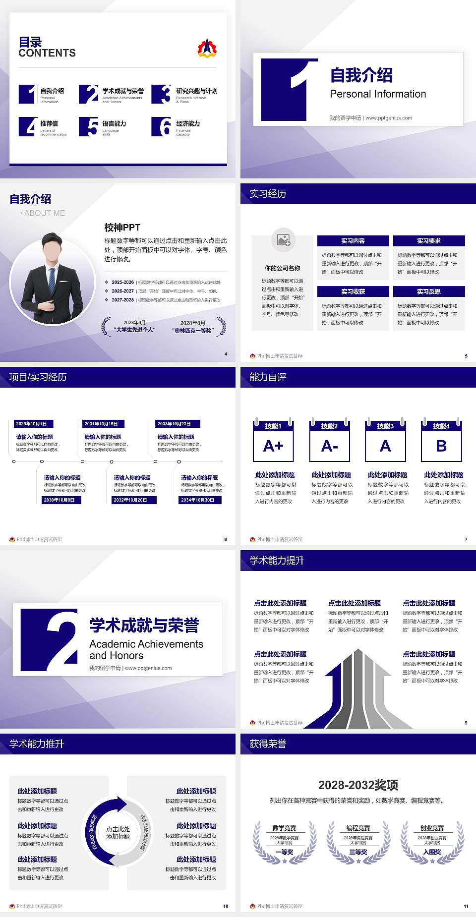 云南国防工业职业技术学院PhD博士申请面试/复试答辩通用PPT模板4:3格式幻灯片预览图2