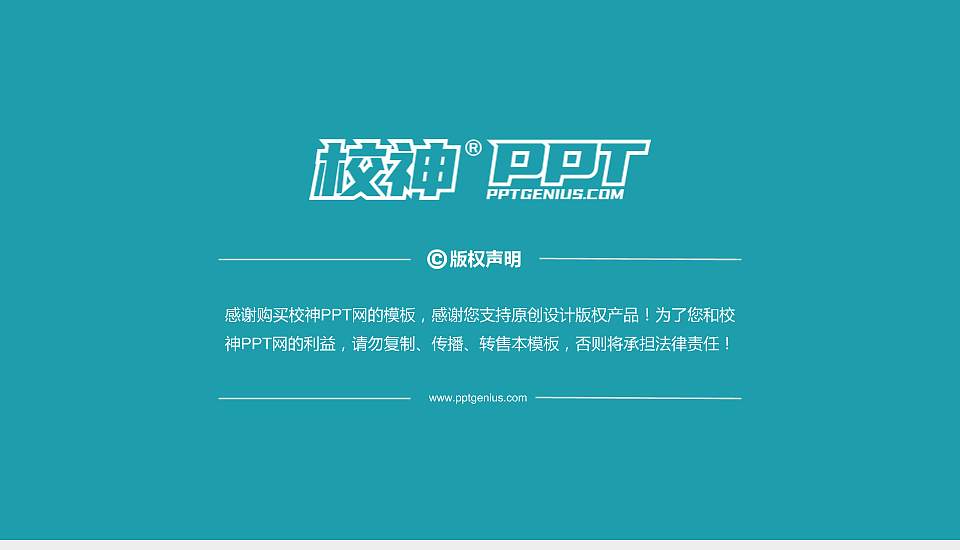 四川卫生康复职业学院PhD博士申请面试/复试答辩通用PPT模板16:9格式幻灯片预览图5