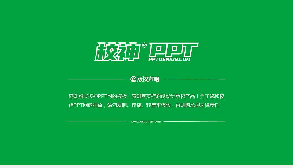 红河卫生职业学院PhD博士申请面试/复试答辩通用PPT模板16:9格式幻灯片预览图5