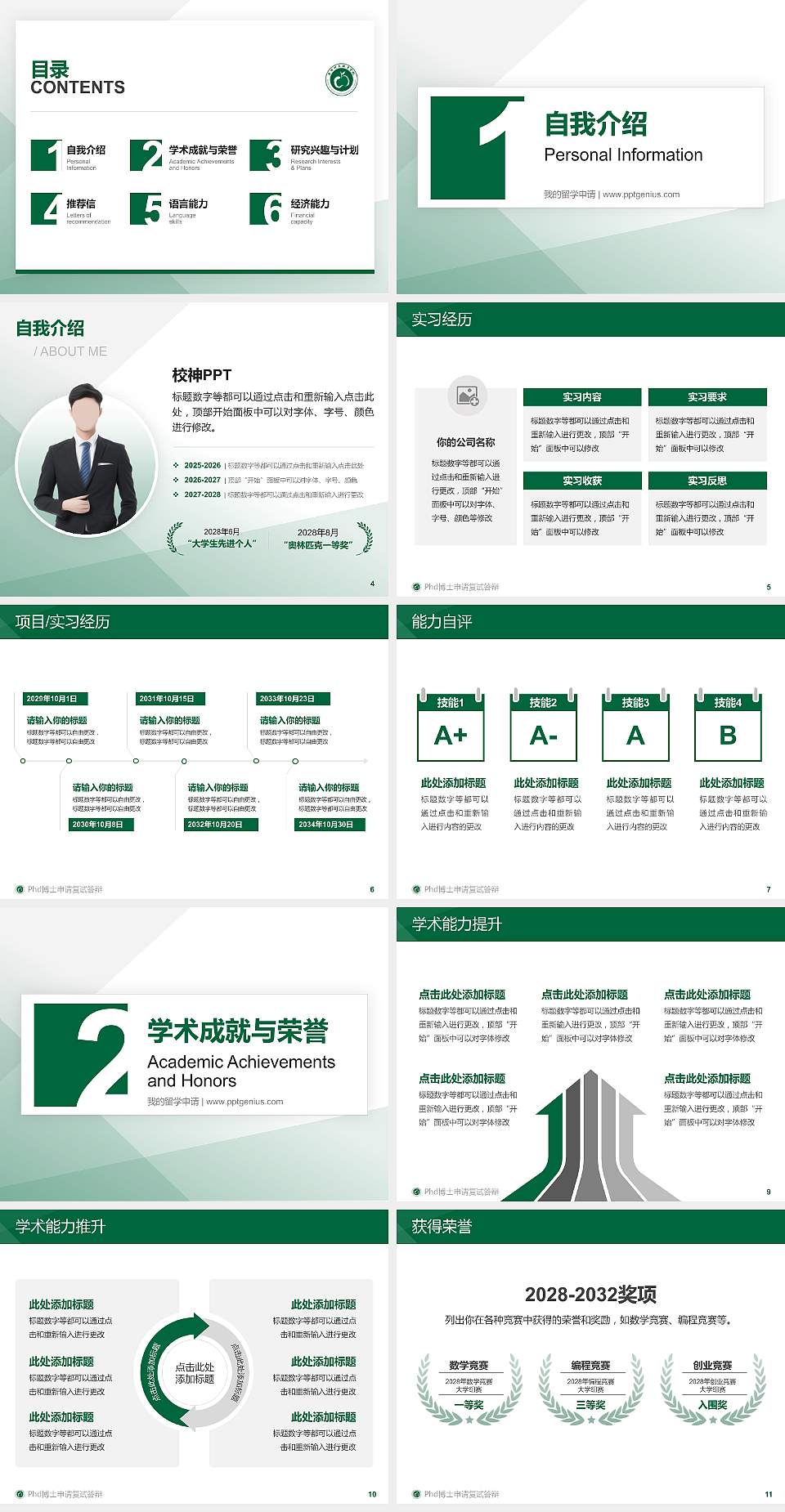 台州科技职业学院PhD博士申请面试/复试答辩通用PPT模板4:3格式幻灯片预览图2