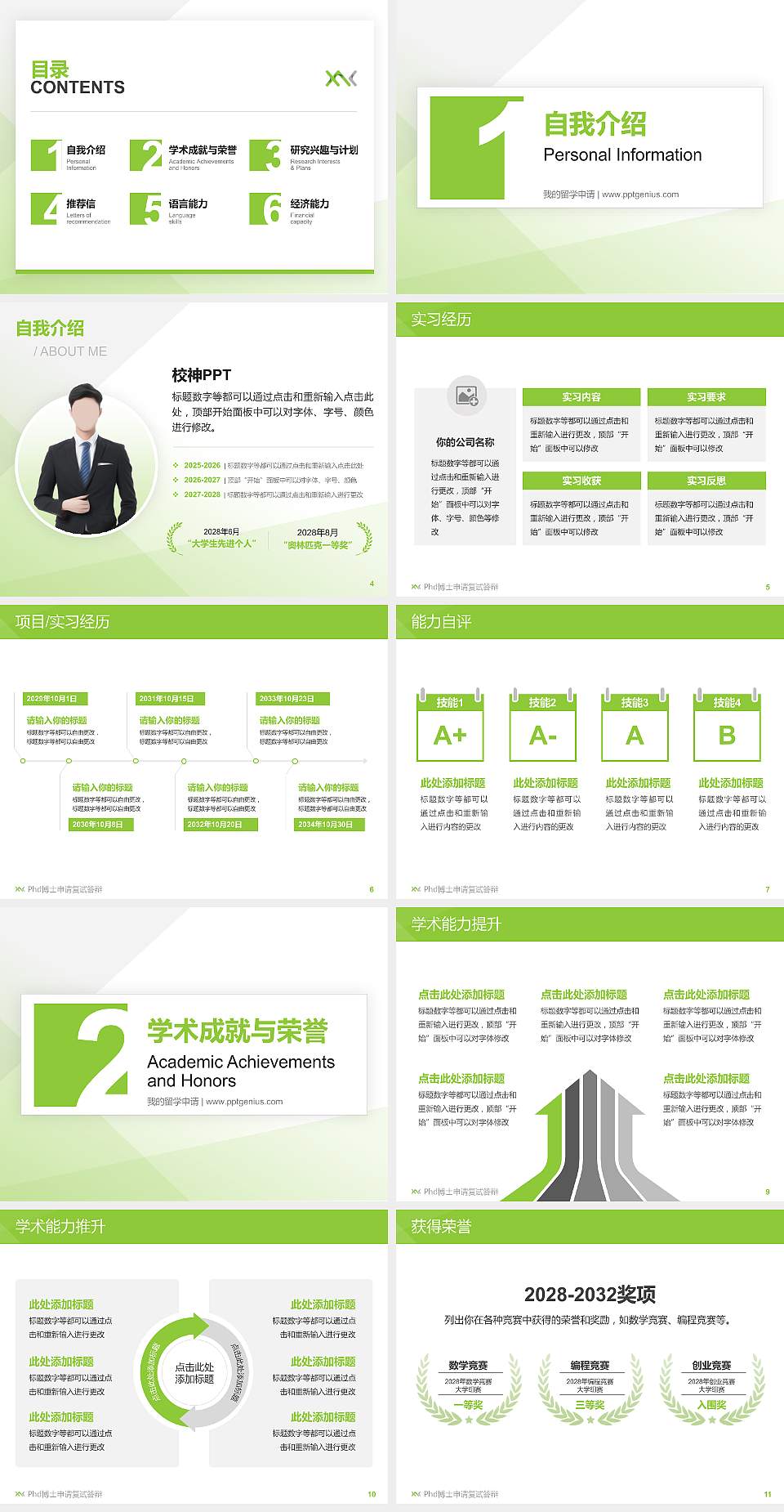 西安汽车科技职业学院PhD博士申请面试/复试答辩通用PPT模板4:3格式幻灯片预览图2