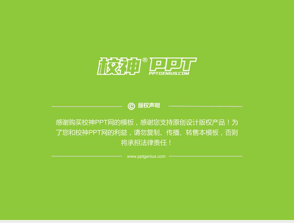 西安汽车科技职业学院PhD博士申请面试/复试答辩通用PPT模板4:3格式幻灯片预览图5