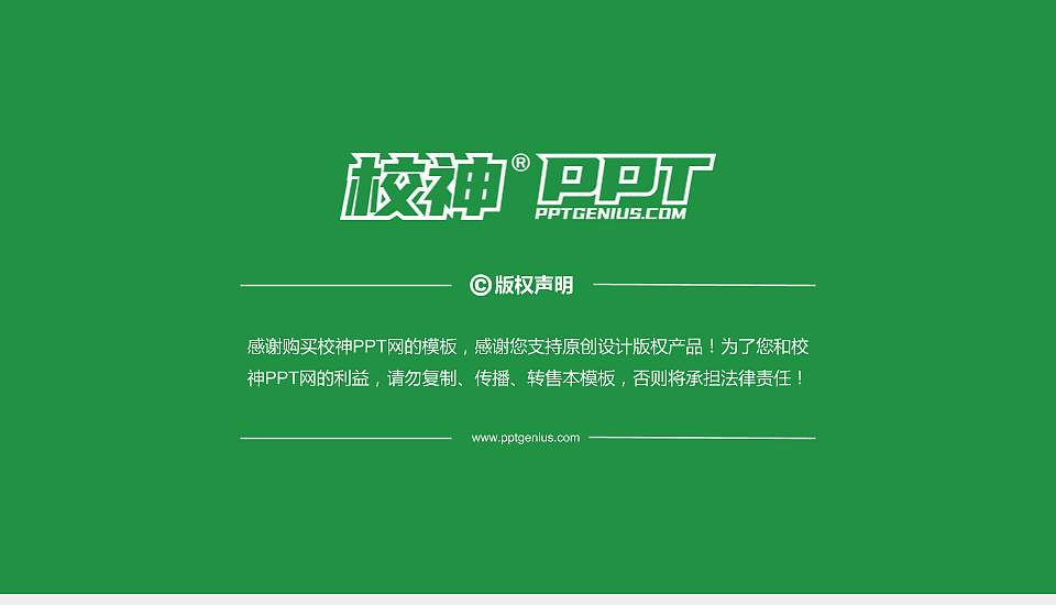 四川管理职业学院PhD博士申请面试/复试答辩通用PPT模板16:9格式幻灯片预览图5