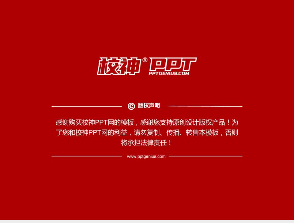 天津理工大学PhD博士申请面试/复试答辩通用PPT模板4:3格式幻灯片预览图5