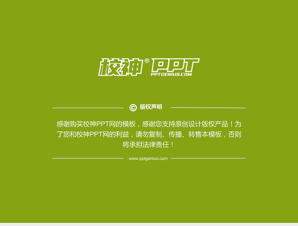 上海济光职业技术学院PhD博士申请面试/复试答辩通用PPT模板4:3格式幻灯片预览图5