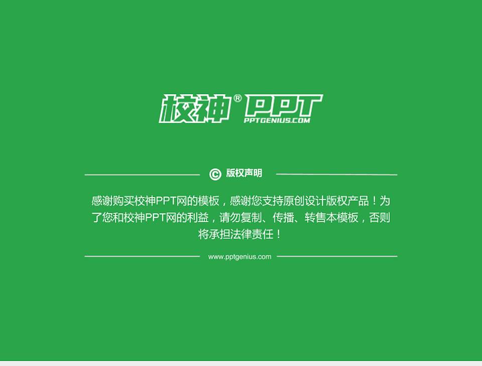 阿坝师范学院PhD博士申请面试/复试答辩通用PPT模板4:3格式幻灯片预览图5