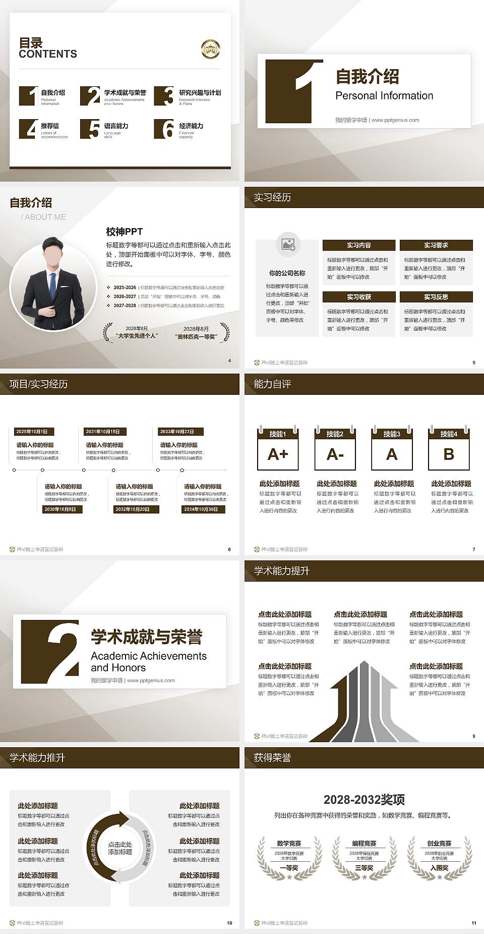 上海电影艺术职业学院PhD博士申请面试/复试答辩通用PPT模板4:3格式幻灯片预览图2