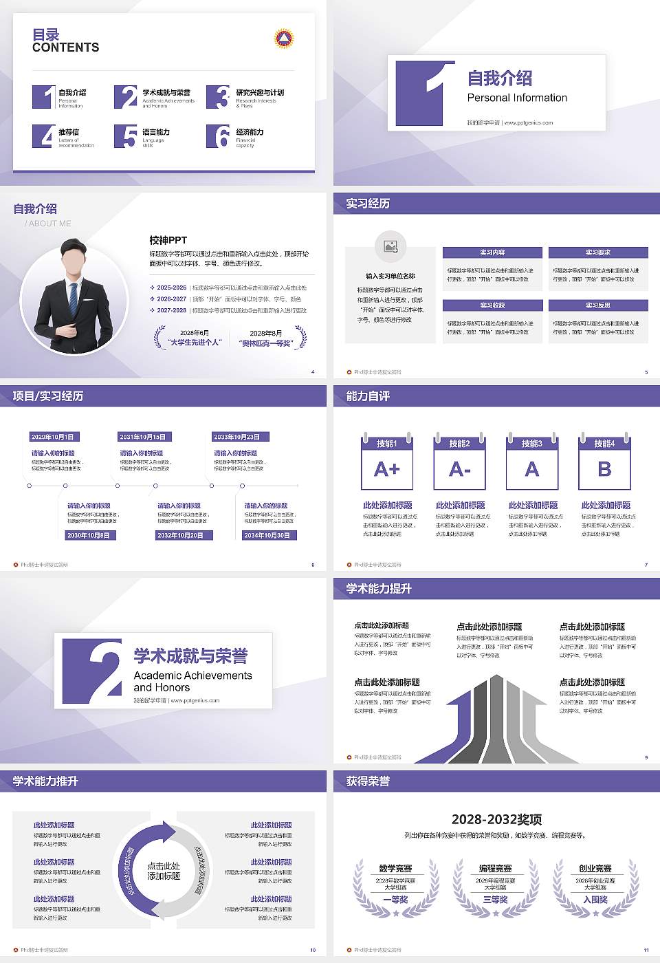 香港三育书院PhD博士申请面试/复试答辩通用PPT模板16:9格式幻灯片预览图2