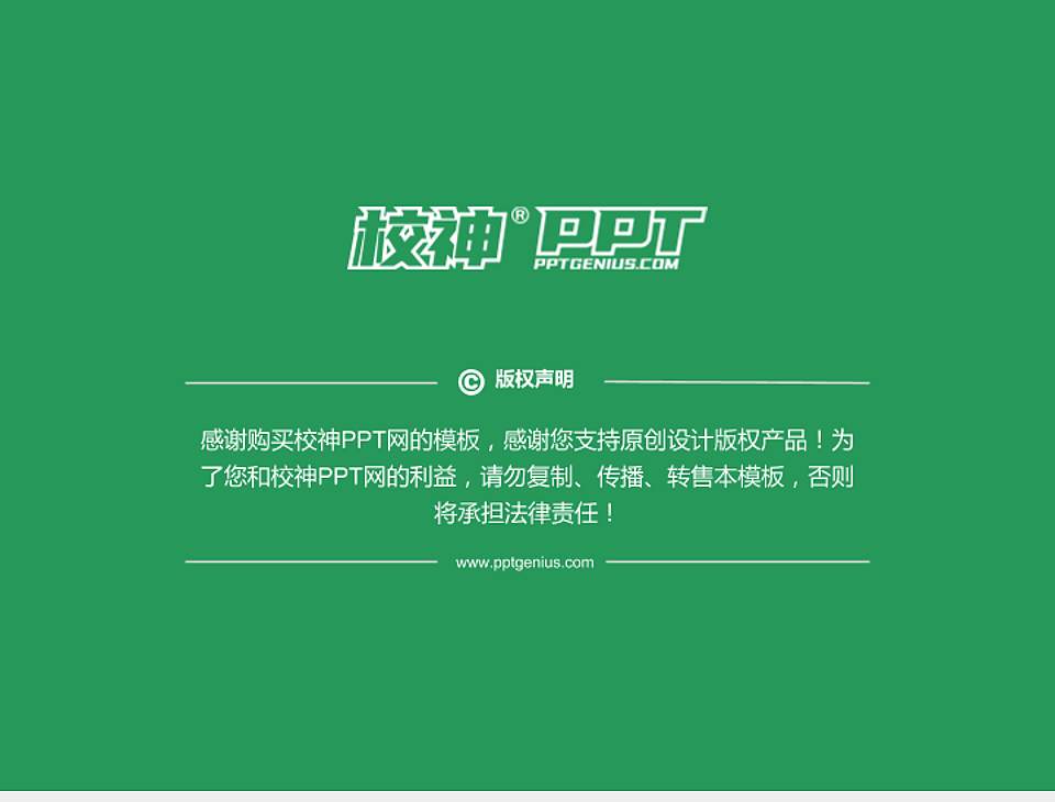 上海现代化工职业学院PhD博士申请面试/复试答辩通用PPT模板4:3格式幻灯片预览图5