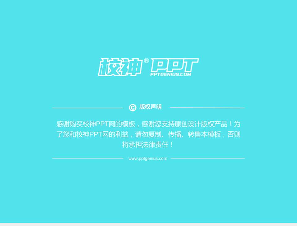 彰化师范大学PhD博士申请面试/复试答辩通用PPT模板4:3格式幻灯片预览图5