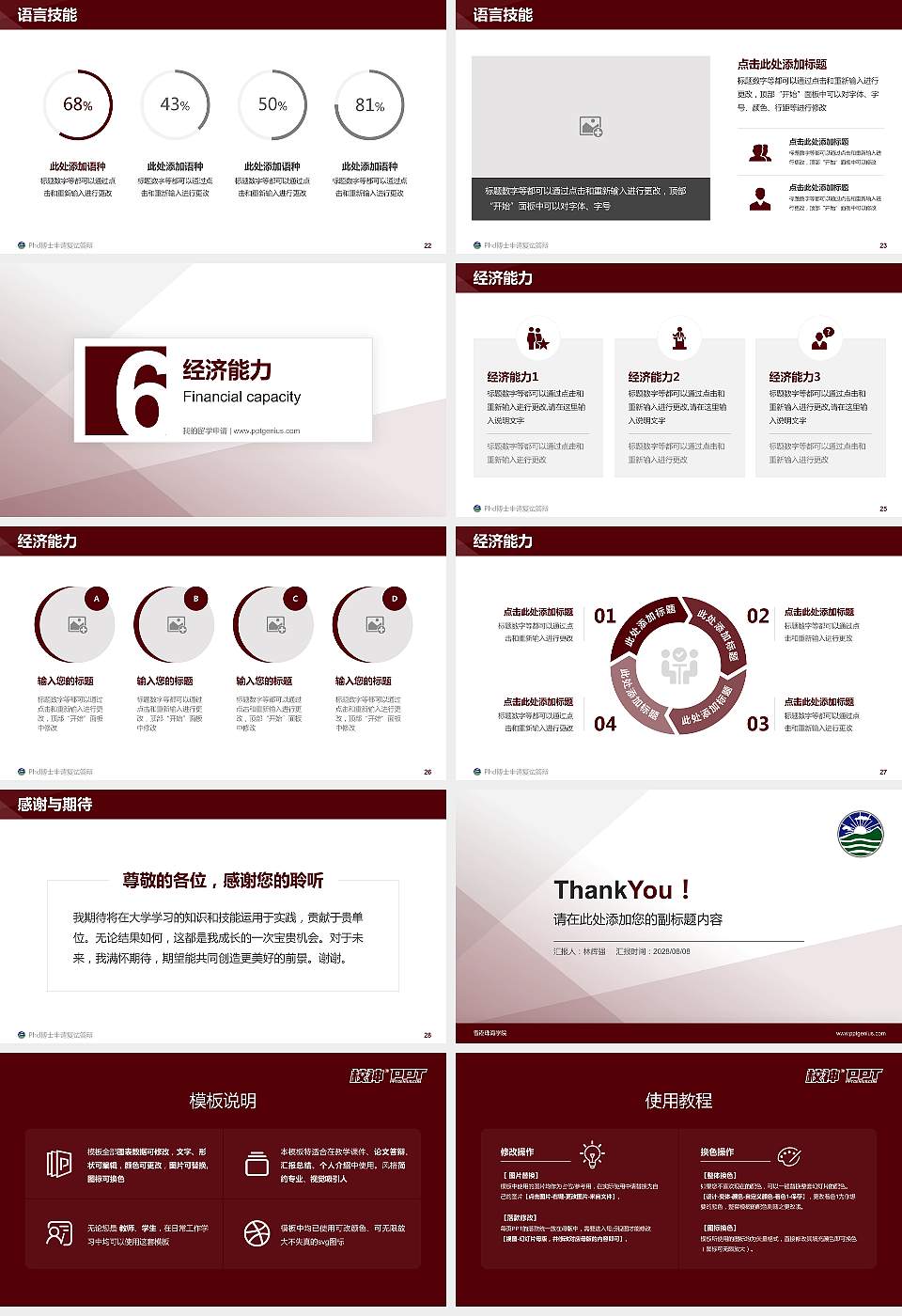 香港珠海学院PhD博士申请面试/复试答辩通用PPT模板16:9格式幻灯片预览图4