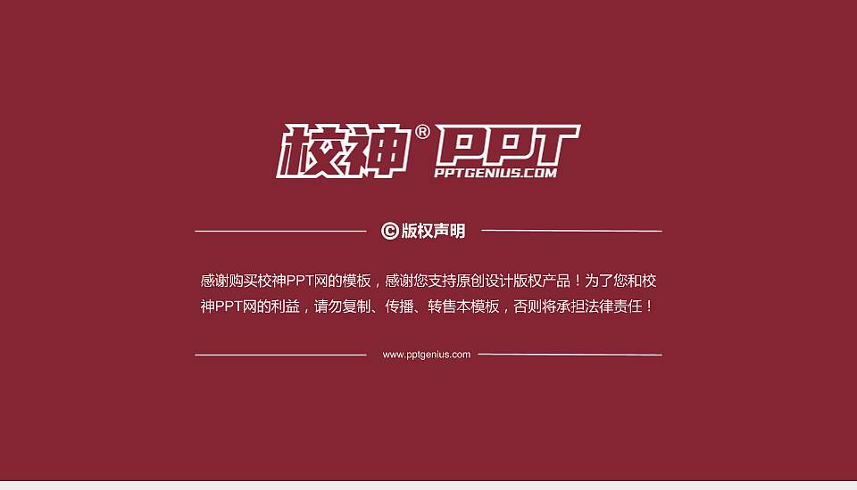 西南医科大学PhD博士申请面试/复试答辩通用PPT模板16:9格式幻灯片预览图5