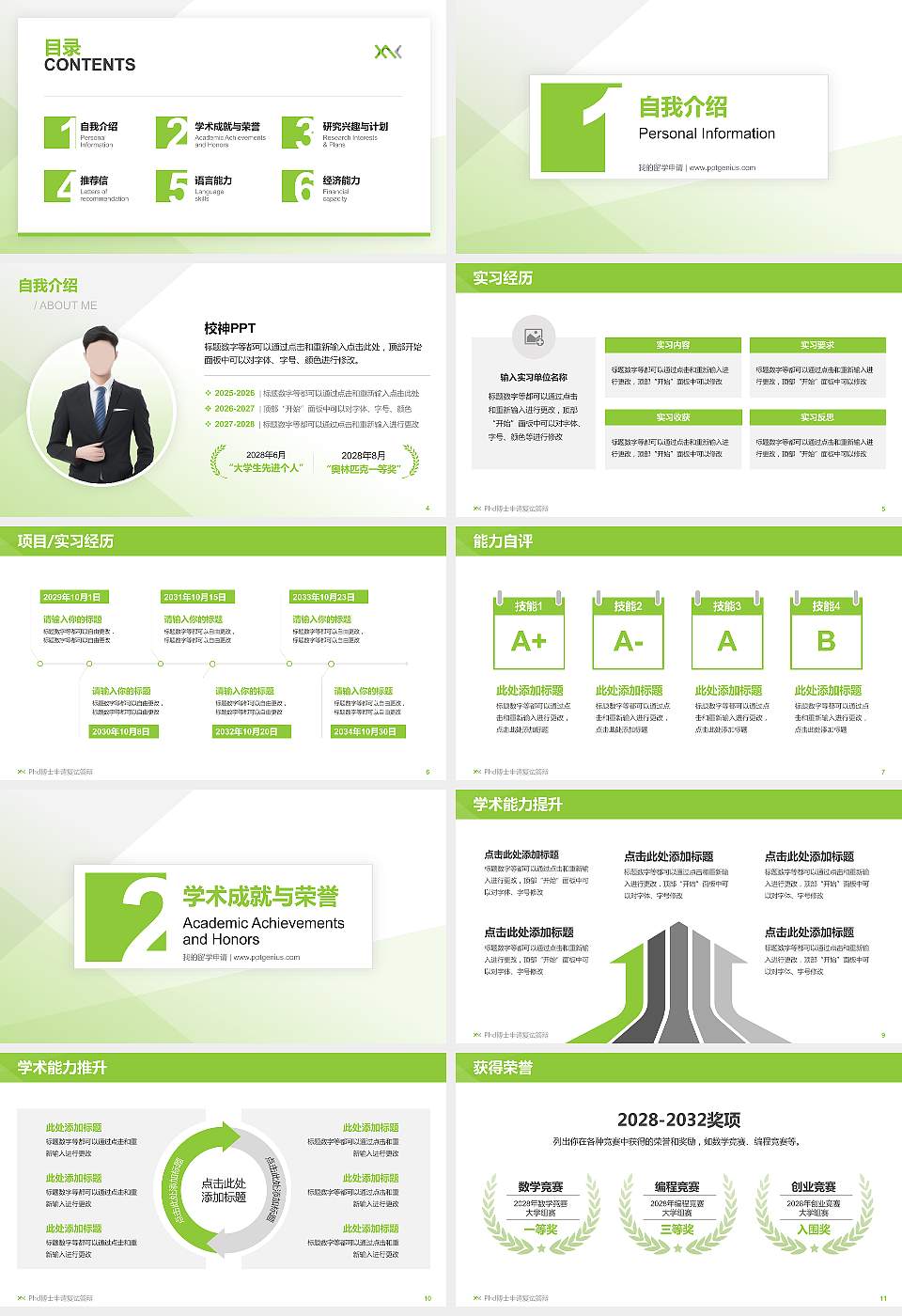 西安汽车科技职业学院PhD博士申请面试/复试答辩通用PPT模板16:9格式幻灯片预览图2