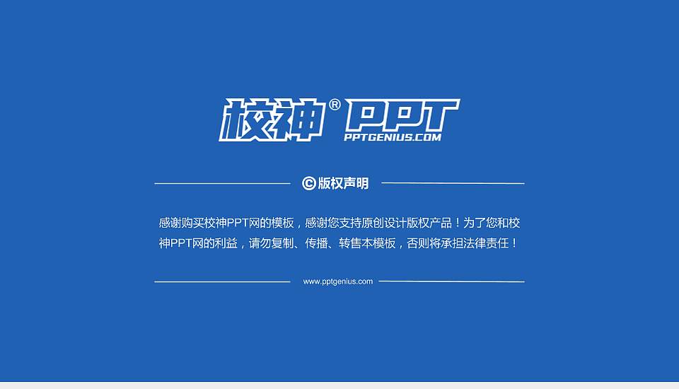 新疆交通职业技术学院PhD博士申请面试/复试答辩通用PPT模板16:9格式幻灯片预览图5