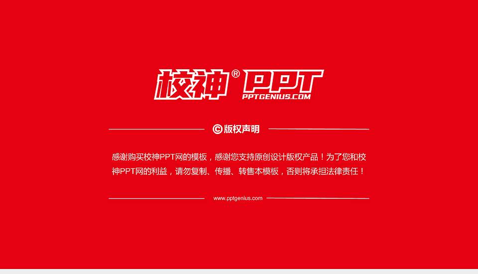 四川音乐学院PhD博士申请面试/复试答辩通用PPT模板16:9格式幻灯片预览图5