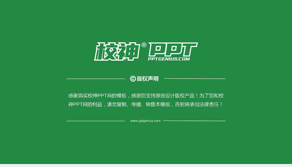 新疆天山职业技术大学PhD博士申请面试/复试答辩通用PPT模板16:9格式幻灯片预览图5