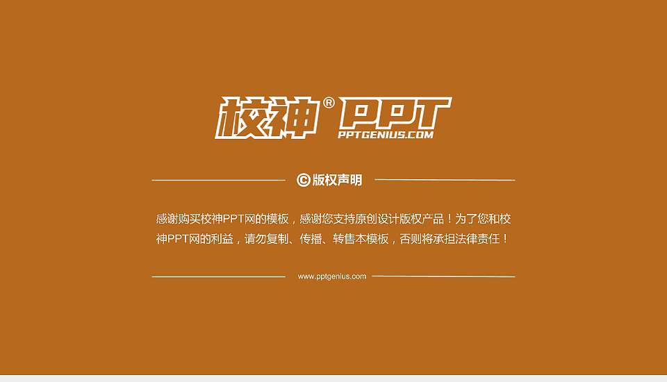 上海中华职业技术学院PhD博士申请面试/复试答辩通用PPT模板16:9格式幻灯片预览图5