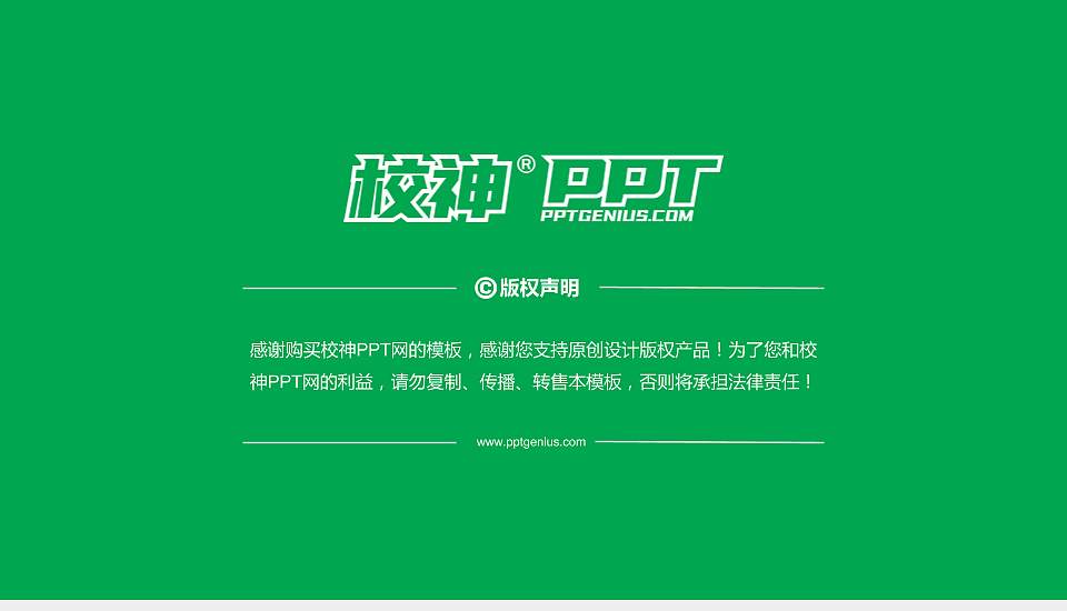 玉溪农业职业技术学院PhD博士申请面试/复试答辩通用PPT模板16:9格式幻灯片预览图5