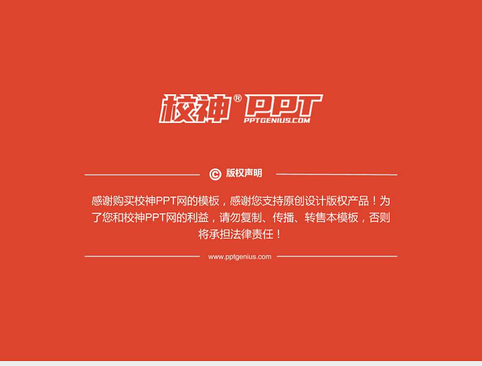 西安信息职业大学PhD博士申请面试/复试答辩通用PPT模板4:3格式幻灯片预览图5