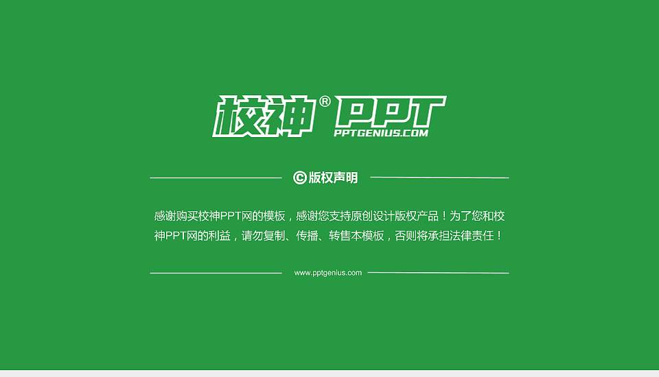 金华职业技术学院PhD博士申请面试/复试答辩通用PPT模板16:9格式幻灯片预览图5