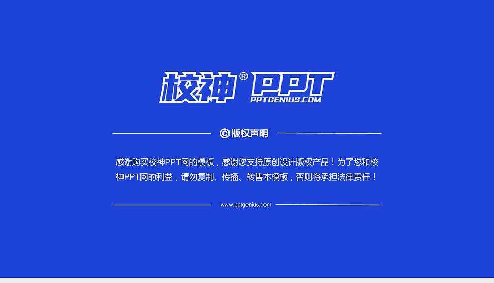 电子科技大学成都学院PhD博士申请面试/复试答辩通用PPT模板16:9格式幻灯片预览图5