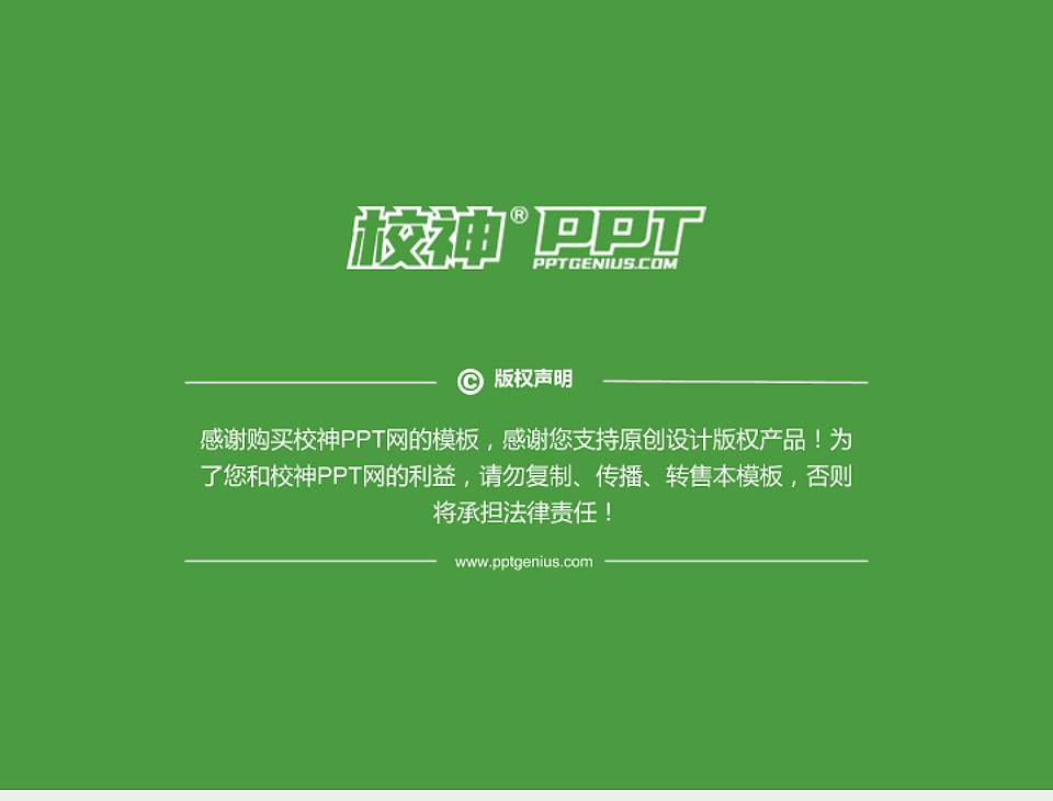 资阳环境科技职业学院PhD博士申请面试/复试答辩通用PPT模板4:3格式幻灯片预览图5