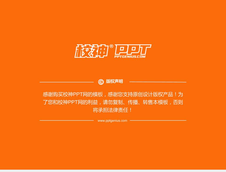 四川外国语大学成都学院PhD博士申请面试/复试答辩通用PPT模板4:3格式幻灯片预览图5