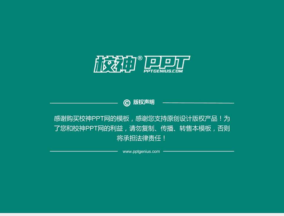 浙江师范大学行知学院PhD博士申请面试/复试答辩通用PPT模板4:3格式幻灯片预览图5