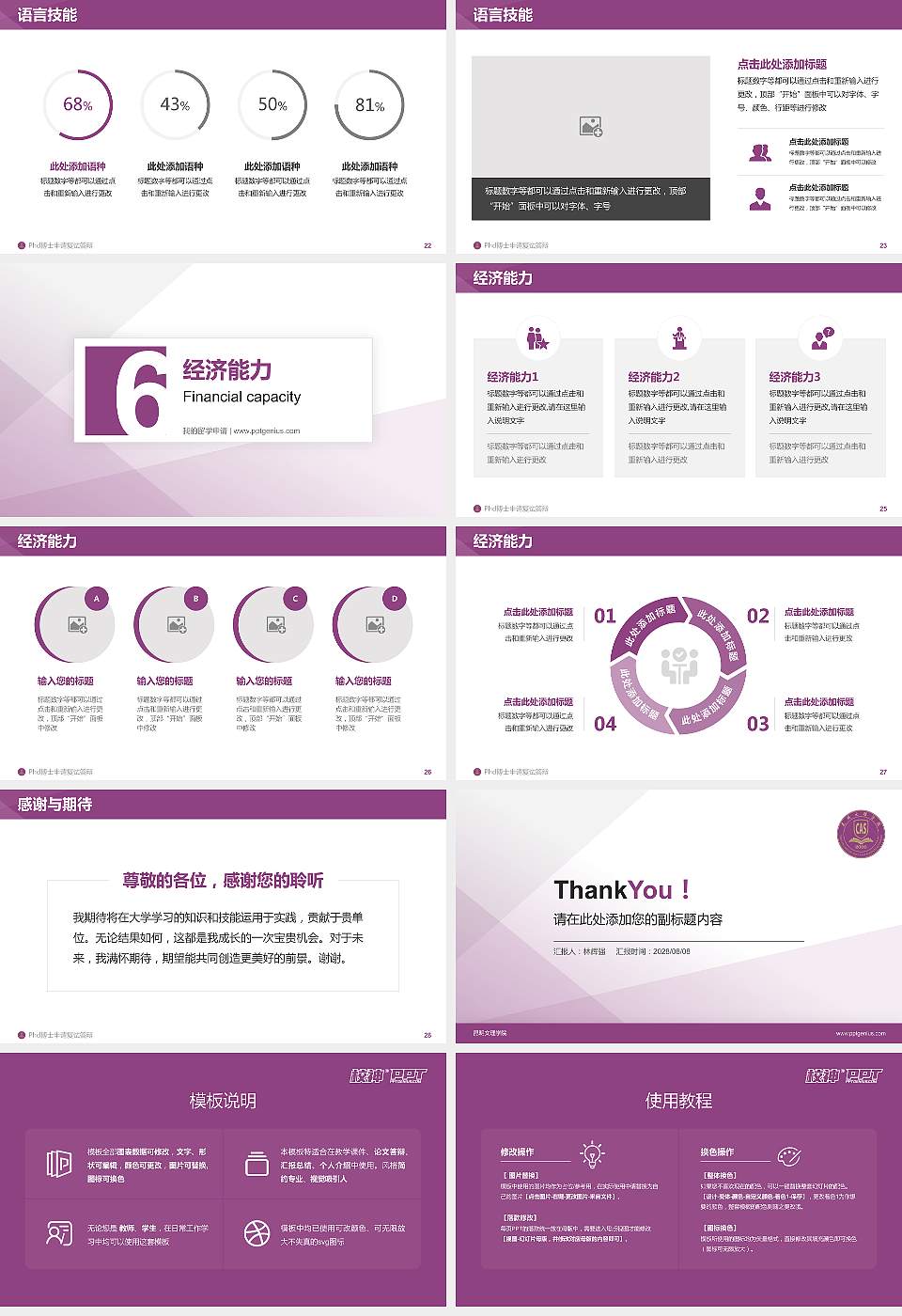 昆明文理学院PhD博士申请面试/复试答辩通用PPT模板16:9格式幻灯片预览图4